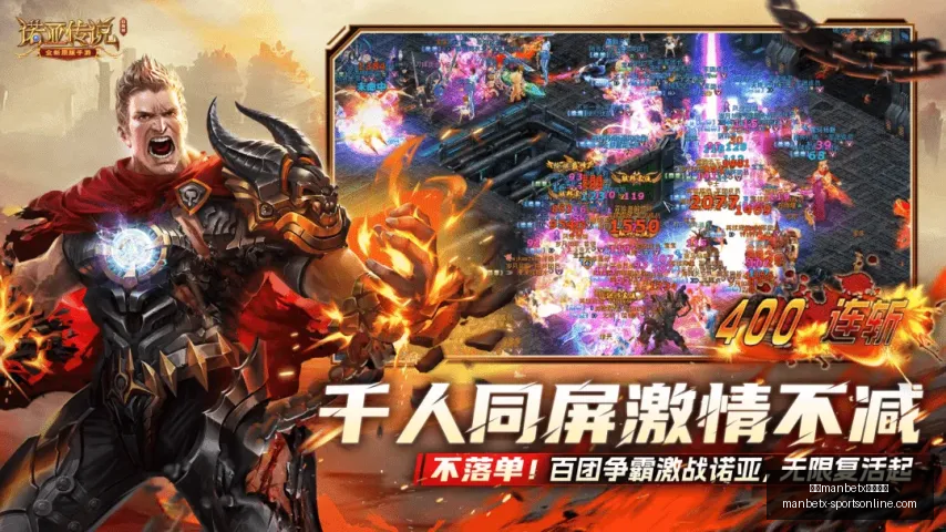 游戏首曝,体验媲美战,诸神黄昏的,万博manbetx体育平台,万博体育官网,万博体育app下载,ManBetX,SPORTS
