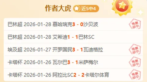 《切尔西9号传奇难解之谜？德拉普双伤归来，肩痛再添悬念》