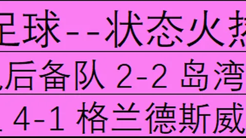 吉马良斯SPORTS：安切洛蒂如何巧妙驾驭更衣室氛围助力巴西国家队夺冠的心愿